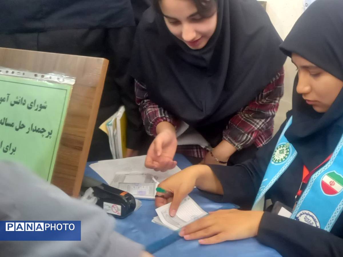 انتخابات شورای دانش‌آموزی راهی برای فردای بهتر مدرسه