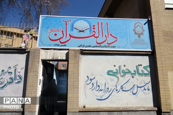 مسابقات قرآن، عترت و نماز دانش آموزان دختر و پسر ناحیه یک شهرری