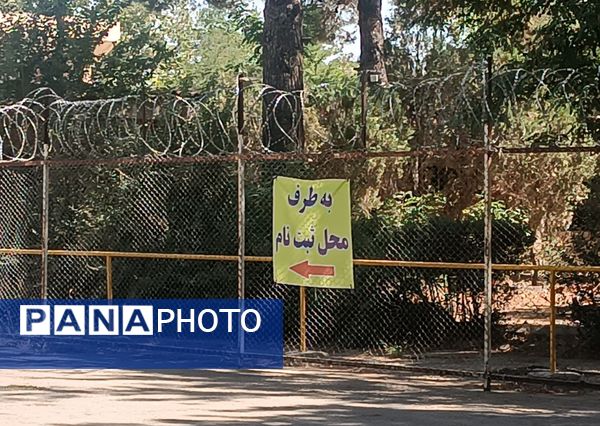 آغاز ثبت نام پایه دهم در هنرستان فنی علی شریعتی 