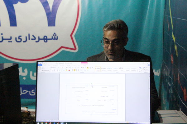 نمایشگاه شادمانه نور در یزد