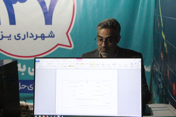نمایشگاه شادمانه نور در یزد