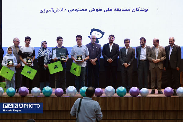 اختتامیه «مسابقه ملی هوش مصنوعی دانش‌آموزی» 