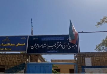 روز اول مدرسه یعنی جاده‌ای پر از دانستن که دوباره باز می‌شود