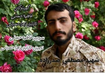 زندگینامه شهید مصطفی صدرزاده