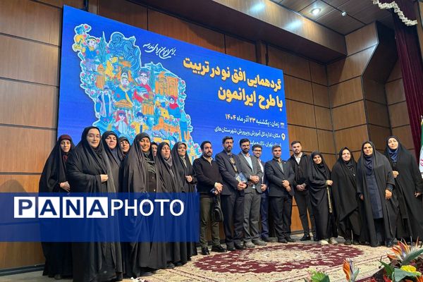 نشست تخصصی افق نو در تربیت جهت اجرایی سازی طرح «ایرانمون»