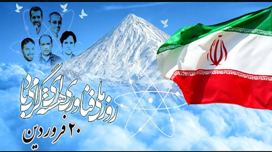 روز ملی فناوری هسته‌ای نماد خودباوری و استقلال علمی کشور است 