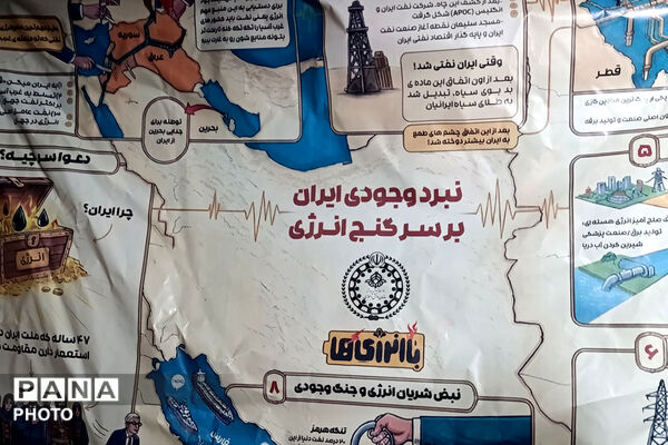 «با انرژی‌ها» در خراسان شمالی آغاز شد 