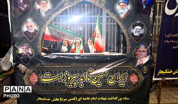 خروش خشکبیجاری ها درچهلمین روز شهادت رهبر شهید وشهدای میناب
