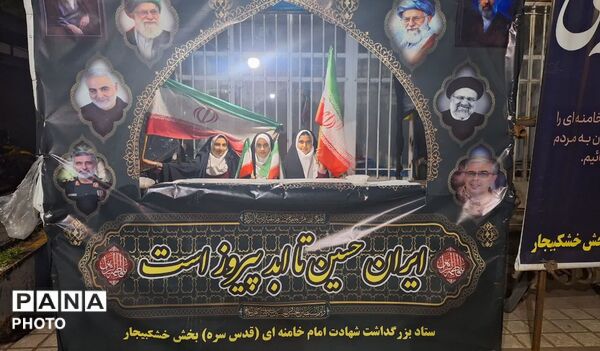 خروش خشکبیجاری ها درچهلمین روز شهادت رهبر شهید وشهدای میناب
